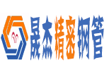 精密無(wú)縫鋼管、精密管、精密鋼管、小口徑精密鋼管、精密無(wú)縫管